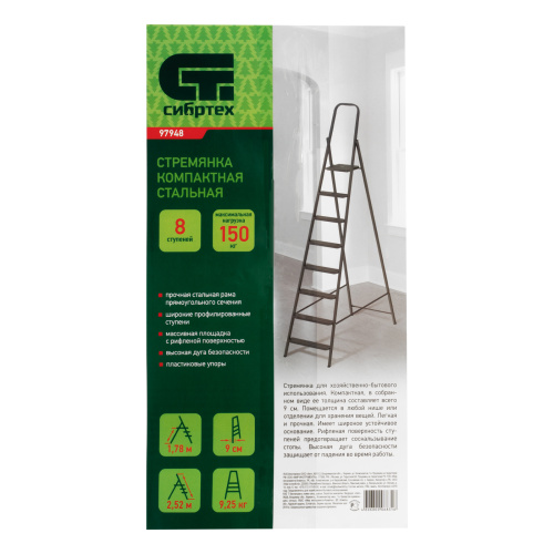 Стремянка 8 ступеней, компактная, стальная Сибртех по ценам производителя в Воронеже с доставкой по всей России