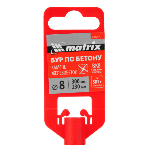 Бур по бетону, 8 x 300 мм, SDS Plus c крестовой пластиной Matrix по ценам производителя в Воронеже с доставкой по всей России
