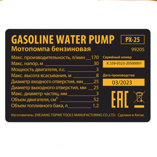Мотопомпа бензиновая для чистой воды PX-25, 52 см3, 1", 170 л/мин, глуб 8 м, напор 30 м Denzel по ценам производителя в Воронеже с доставкой по всей России