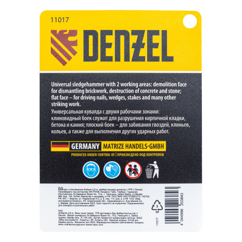 Кувалда с клиновидным бойком 3,6 кг, фибергласовая рукоятка c TPR Denzel по ценам производителя в Воронеже с доставкой по всей России