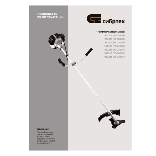 Триммер бензиновый ТС-1800Р, 33 см3, разъемная штанга, состоит из 2 частей Сибртех по ценам производителя в Воронеже с доставкой по всей России