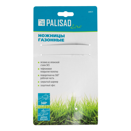 Ножницы газонные, 365 мм, пластиковые обрезиненные рукоятки, LUXE Palisad по ценам производителя в Воронеже с доставкой по всей России