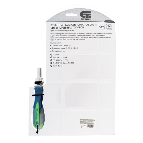 Отвертка реверсивная с набором бит и торцевых головок, 25 шт, CrV, чехол Сибртех по ценам производителя в Воронеже с доставкой по всей России