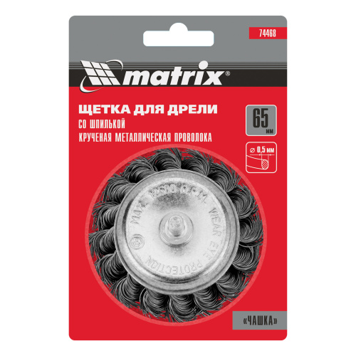 Щетка для дрели, 65 мм, "чашка" со шпилькой, крученая металлическая проволока Matrix по ценам производителя в Воронеже с доставкой по всей России