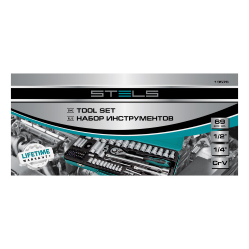 Набор торцевых головок с трещоткой, 1/2" и 1/4", 68 предметов Stels по ценам производителя в Воронеже с доставкой по всей России