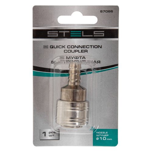 Муфта универсальная быстросъемная ("мама") со штуцером "елка" под шланг 10 мм, 1 шт, Stels по ценам производителя в Воронеже с доставкой по всей России