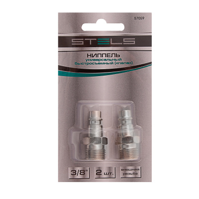 Ниппель универсальный быстросъемный ("папа") 3/8, внешняя резьба, 2 шт, Stels по ценам производителя в Воронеже с доставкой по всей России