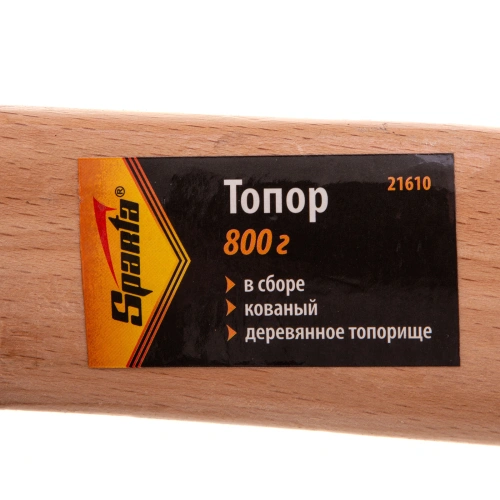 Топор, 800 г, в сборе, кованый, деревянное топорище Sparta по ценам производителя в Воронеже с доставкой по всей России