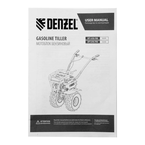 Мотоблок DPT-470S-PRO Denzel по ценам производителя в Воронеже с доставкой по всей России