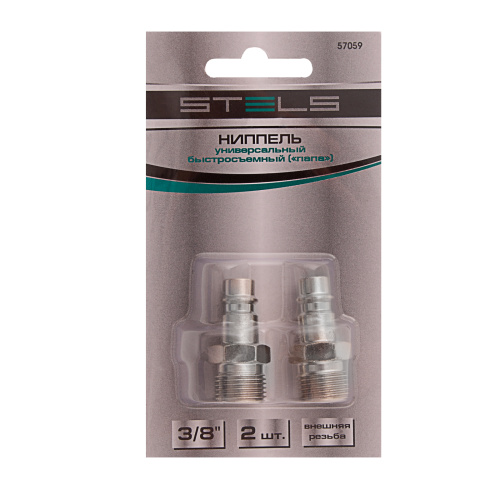 Ниппель универсальный быстросъемный ("папа") 3/8, внешняя резьба, 2 шт, Stels по ценам производителя в Воронеже с доставкой по всей России