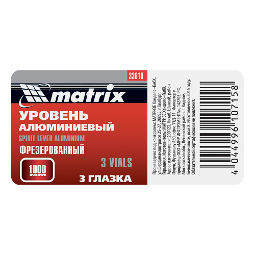 Уровень алюминиевый, 1000 мм, фрезерованный, 3 глазка Matrix по ценам производителя в Воронеже с доставкой по всей России