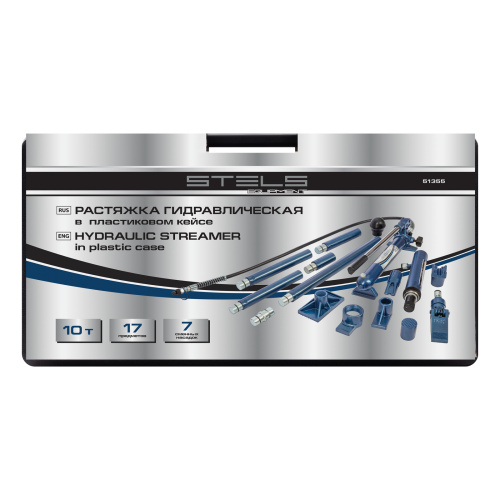 Растяжка гидравлическая, 10 т, набор из 17 предметов, 7 сменных насадок, в пластиковом кейсе Stels по ценам производителя в Воронеже с доставкой по всей России