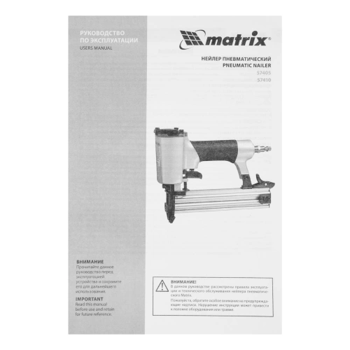 Нейлер пневматический для гвоздей от 10 до 32 мм Matrix по ценам производителя в Воронеже с доставкой по всей России