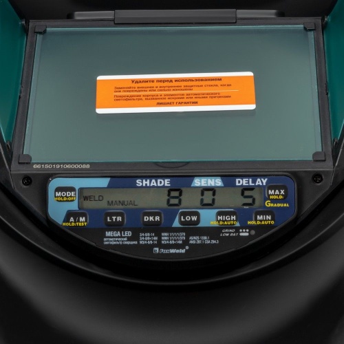 Маска сварщика КОРУНД МЕГА красная (ф-р MEGA LED) в коробке по ценам производителя в Воронеже с доставкой по всей России