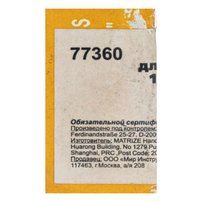 Резцы для клуппов 1/4", 4 шт. по ценам производителя в Воронеже с доставкой по всей России