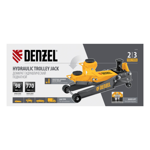 Домкрат гидравлический подкатной, 2/3 т, 98-770 мм, быстрый подъем, низ. подхват, проф, SUV Denzel по ценам производителя в Воронеже с доставкой по всей России