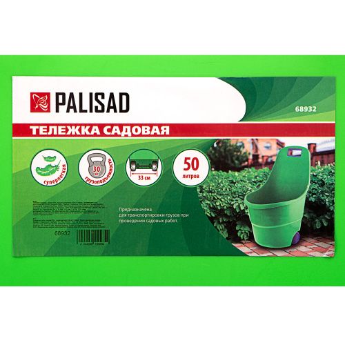 Тележка садовая, объем 50 л, грузоподъемность 30 кг Palisad по ценам производителя в Воронеже с доставкой по всей России