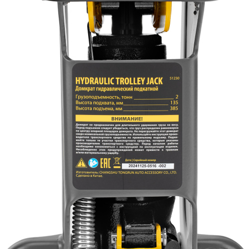 Домкрат гидравлический подкатной, 2 т, 135-385 мм Denzel по ценам производителя в Воронеже с доставкой по всей России