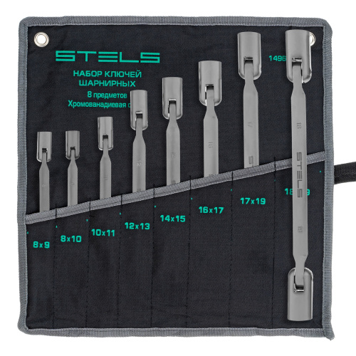 Набор ключей шарнирных CrV 8 шт, Stels по ценам производителя в Воронеже с доставкой по всей России