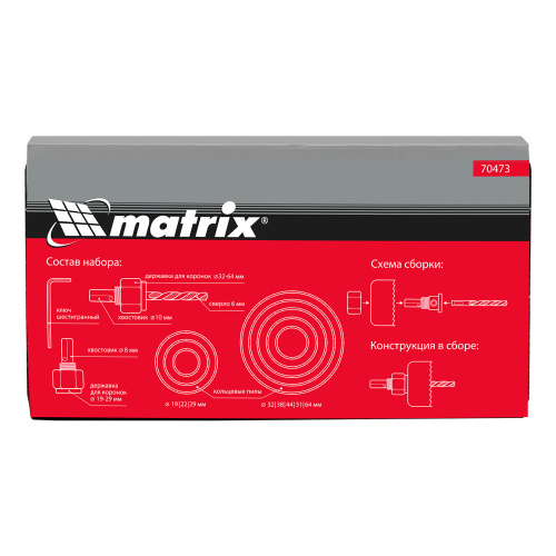 Набор кольцевых пил по дереву, 19-64 мм, 11 предметов Matrix по ценам производителя в Воронеже с доставкой по всей России