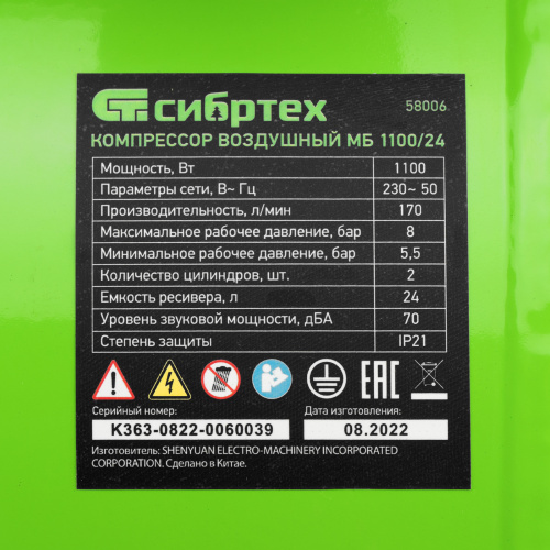 Компрессор безмаслянный малошумный МБ 1100/24,1100 Вт, 24 л, 170 л/мин Сибртех по ценам производителя в Воронеже с доставкой по всей России