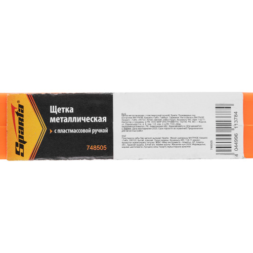 Щетка металлическая с пластмассовой ручкой Sparta по ценам производителя в Воронеже с доставкой по всей России