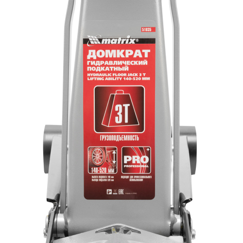 Домкрат гидравлический подкатной, 3 т, высота подъема 140-520 мм Matrix по ценам производителя в Воронеже с доставкой по всей России