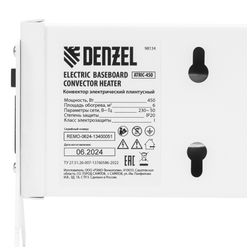Конвектор электрический плинтусный ATRIC-450, 230 В, 450 Вт, ТЭН Denzel по ценам производителя в Воронеже с доставкой по всей России