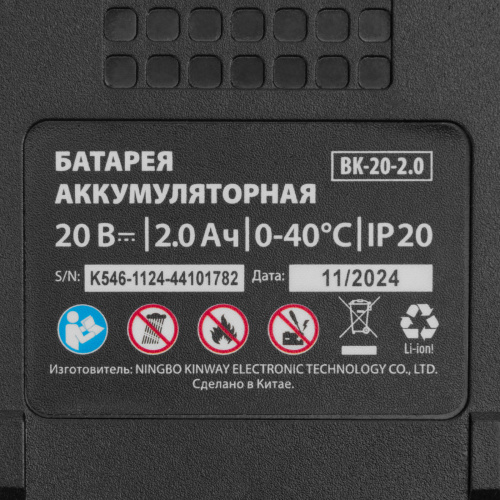 Кусторез аккумуляторный HT-510, нож 510 мм, Li-Ion, 20 В MTX по ценам производителя в Воронеже с доставкой по всей России