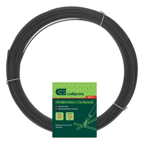 Проволока стальная 20 м, вязальная, термообработанная 1.6 мм Сибртех по ценам производителя в Воронеже с доставкой по всей России