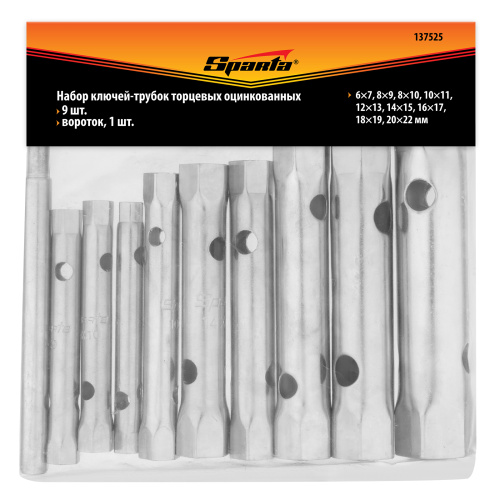 Набор ключей трубчатых торцевых, 6 - 22 мм, вороток, оцинкованные, 9 шт. Sparta по ценам производителя в Воронеже с доставкой по всей России