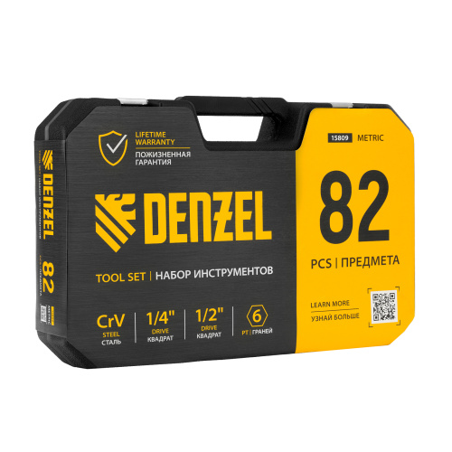 Набор инструментов, 1/2", 1/4", CrV, S2, пластиковый кейс, 82 предмета Denzel по ценам производителя в Воронеже с доставкой по всей России