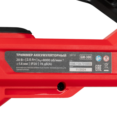 Триммер аккумуляторный GM-300, Li-Ion, 20 В MTX по ценам производителя в Воронеже с доставкой по всей России