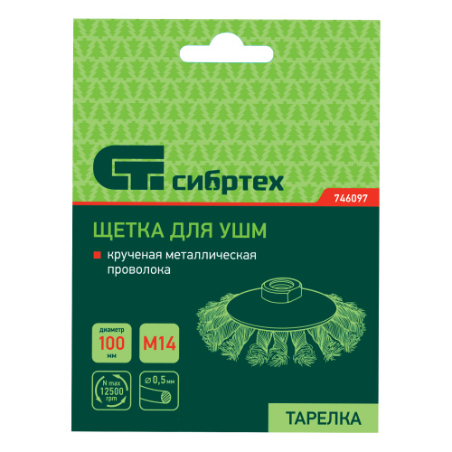Щетка для УШМ, 100 мм, М14, "тарелка", крученая металлическая проволока Сибртех по ценам производителя в Воронеже с доставкой по всей России
