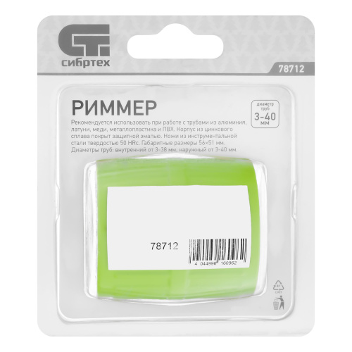 Риммер, для снятия внешней и внутренней фасок труб Сибртех по ценам производителя в Воронеже с доставкой по всей России