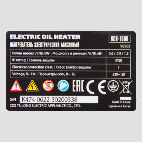 Масляный обогреватель MTX OCH-1500, 230 В, 1500 Вт MTX по ценам производителя в Воронеже с доставкой по всей России