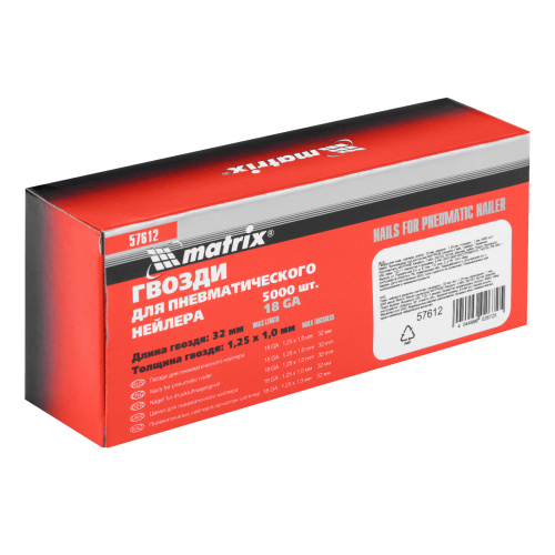 Гвозди для пневматического нейлера, длина 32 мм, ширина 1.25 мм, толщина 1 мм, 5000 шт Matrix по ценам производителя в Воронеже с доставкой по всей России
