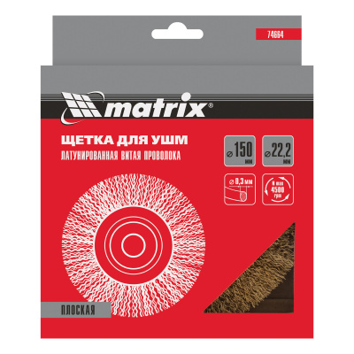 Щетка для УШМ, 150 мм, посадка 22.2 мм, плоская, латунированная витая проволока Matrix по ценам производителя в Воронеже с доставкой по всей России