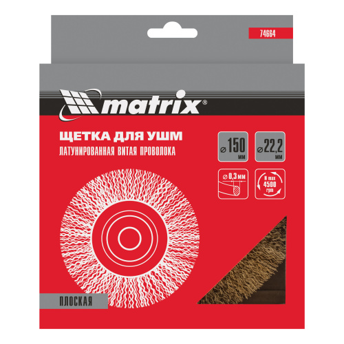 Щетка для УШМ, 150 мм, посадка 22.2 мм, плоская, латунированная витая проволока Matrix по ценам производителя в Воронеже с доставкой по всей России