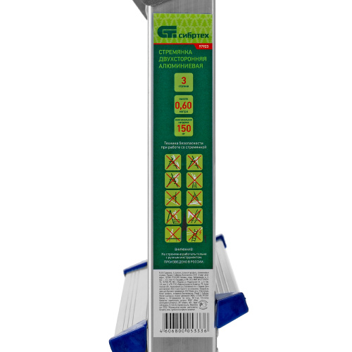 Стремянка двусторонняя 3 ступени, алюминиевая, Сибртех по ценам производителя в Воронеже с доставкой по всей России