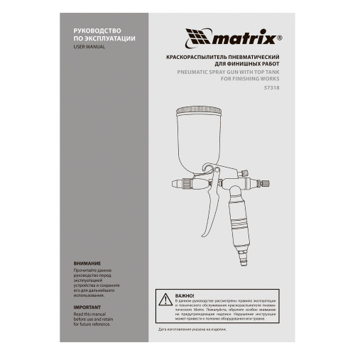 Краскораспылитель пневматический для финишных работ с верхним бачком V 0,1 л, сопло D 0.5 мм Matrix по ценам производителя в Воронеже с доставкой по всей России