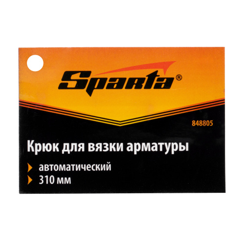 Крюк для вязки арматуры автоматический, 310 мм Sparta по ценам производителя в Воронеже с доставкой по всей России