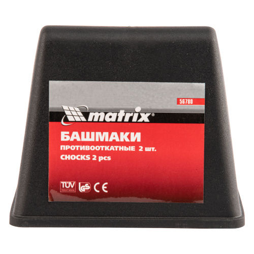 Башмаки противооткатные, 2 шт Matrix по ценам производителя в Воронеже с доставкой по всей России