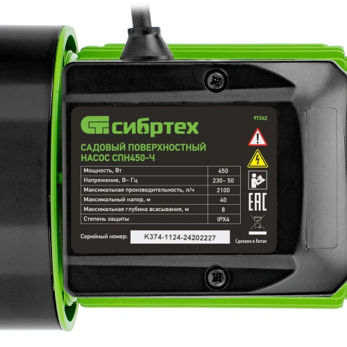 Садовый поверхностный насос СПН450-Ч, 450 Вт, напор 40 м, 2100 л/ч, чугун Сибртех по ценам производителя в Воронеже с доставкой по всей России