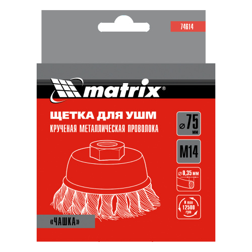 Щетка для УШМ, 75 мм, М14, "чашка", крученая проволока 0.35 мм Matrix по ценам производителя в Воронеже с доставкой по всей России
