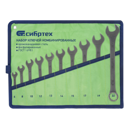 Набор ключей комбинированных, 6 - 22 мм, 10 шт., CrV, фосфатированные Сибртех по ценам производителя в Воронеже с доставкой по всей России