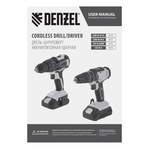 Дрель-шуруповерт аккумуляторная ударная CID-18-02BM, Li-Ion, 18 В, 2 акк. Denzel по ценам производителя в Воронеже с доставкой по всей России