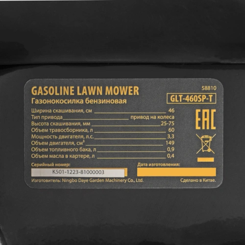 Бензиновая газонокосилка GLT-460SP-T, Trike 149 см3, 46 см, привод, панель, 60л Denzel по ценам производителя в Воронеже с доставкой по всей России