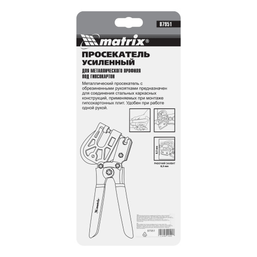 Просекатель для металлического профиля, под гипсокартон, работа одной рукой Matrix по ценам производителя в Воронеже с доставкой по всей России