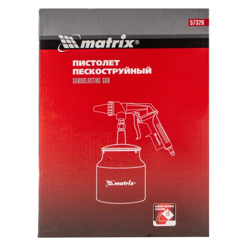 Пистолет пескоструйный с нижним бачком, пневматический Matrix по ценам производителя в Воронеже с доставкой по всей России